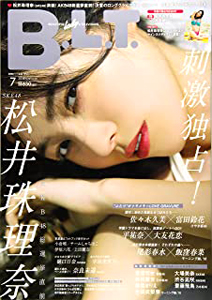  ビー・エル・ティー/B.L.T. 2018年7月号 (通巻254号) 雑誌