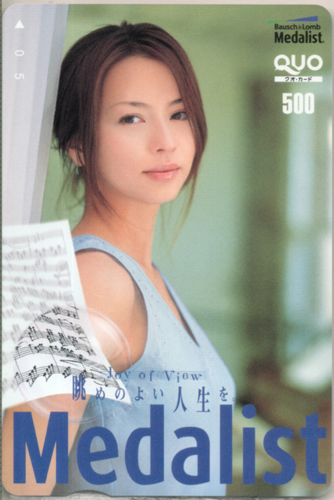 香里奈 ボシュロム Medalist/メダリスト クオカード
