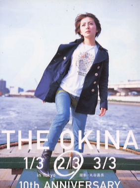 奥菜恵 THE OKINA 2/3 10th ANNIVERSARY 写真集