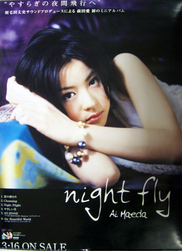 前田愛 Night Fly ポスター
