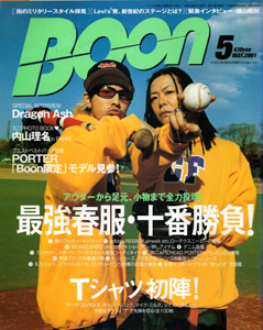  ブーン/Boon 2001年5月号 (通巻166号) 雑誌