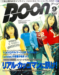 BOON ブーン 1994年（10月なし） 11冊セット　エアジョーダン特集あり BOON ブーン 1994年（10月なし） 11冊セットエアジョーダン特集あり