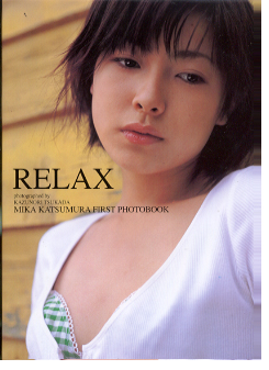 勝村美香 RELAX 写真集