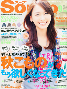  スープ/Soup. 2010年9月号 (Vol.111) 雑誌