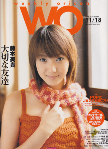  WO/オリコン 2002年11月18日号 (1171号) 雑誌