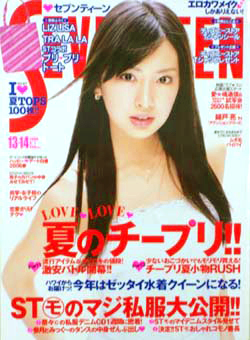  セブンティーン/SEVENTEEN 2006年6月1日号 (通巻1402号 No.13・14) 雑誌