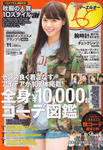  サムライイーエルオー/samurai ELO 2015年11月号 (通巻116号) 雑誌