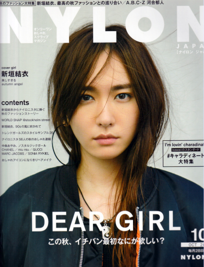  ナイロン ジャパン/NYLON JAPAN 2015年10月号 (No.137) 雑誌
