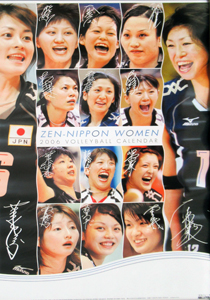  2006年カレンダー 「全日本バレーボール」 カレンダー