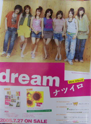 dream 「ナツイロ」 ポスター