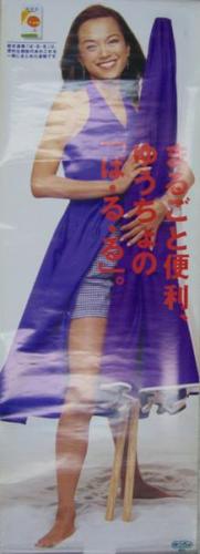 牧瀬里穂 ゆうちょ/ぱ・る・る ポスター」51.5×145.5cm ポスター