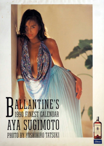 杉本彩 1990年カレンダー 「Ballantine’s FINEST SCOTCH WHISKY CALENDAR」 カレンダー