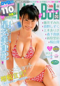  コーボー/Koh→Boh 2014年5月号 (vol.17) 雑誌