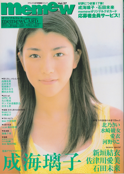  ミミュウ/memew 2005年12月号 (Vol.27) 雑誌