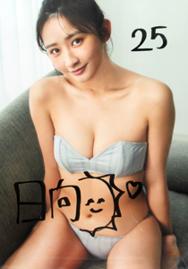 松本日向 「B.L.T.」写真パネル (直筆サイン入り) その他のパネル