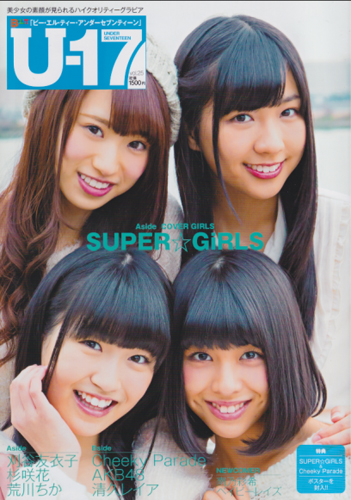  B.L.T.特別編集 B.L.T. U-17 under seventeen (Vol.25) 雑誌