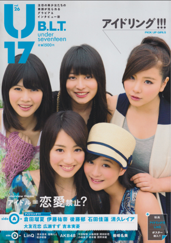  B.L.T.特別編集 B.L.T. U-17 under seventeen (Vol.26) 雑誌