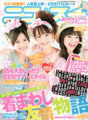 ニコ☆プチ 2011年6月号 雑誌