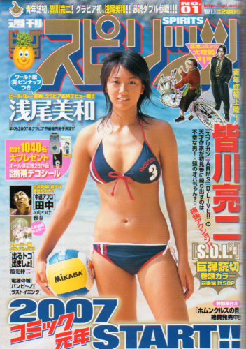  ビッグコミックスピリッツ 2007年1月1日号 (NO.1) 雑誌