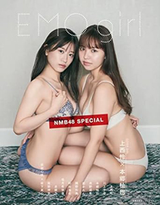 上西怜(じょうにしれい), ほか 主婦の友社 EMO girl NMB48スペシャル 写真集