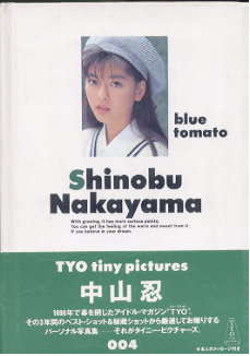 中山忍 Blue tomato TYO tiny pictures (小サイズ写真集) 写真集