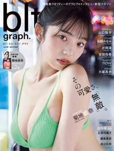 ビー・エル・ティー グラフ/blt graph. 2023年5月号 (vol.89) 雑誌