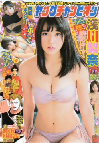  ヤングチャンピオン 2016年3月8日号 (No.06) 雑誌