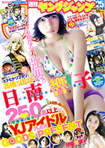  週刊ヤングジャンプ 2012年5月31日号 (No.25) 雑誌
