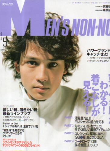  メンズノンノ/MEN’S NON-NO 1998年5月号 (No.144) 雑誌