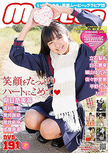 モエッコ/Moecco 2017年3月号 (Vol.66) 雑誌