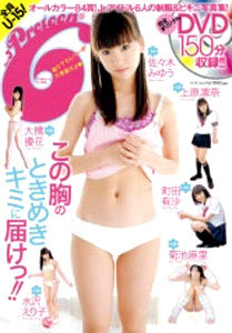 プリティーン・シックス/Preteen 6 2011年7月号 (vol.3) 雑誌