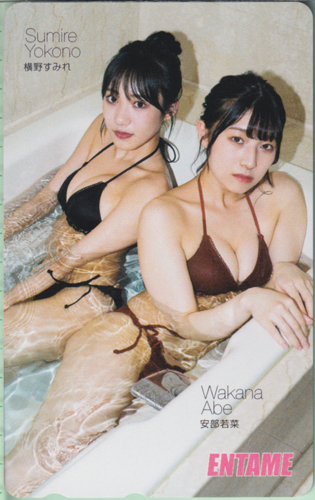 安部若菜, 横野すみれ ENTAME (エンタメ) テレカ