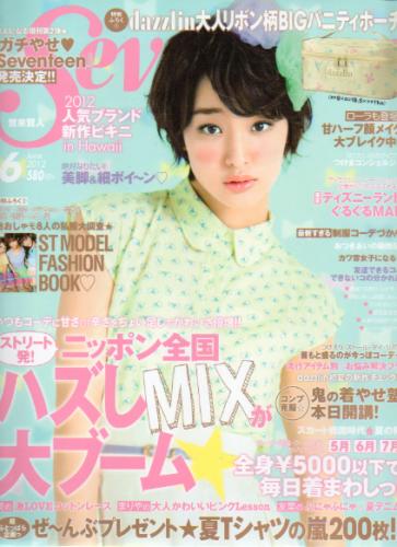  セブンティーン/SEVENTEEN 2012年6月号 (通巻1492号) 雑誌