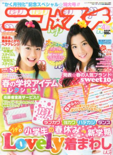 ニコ プチ 商品一覧 カルチャーステーション