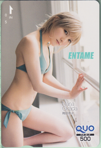 岡田奈々(AKB48) ENTAME (エンタメ) クオカード