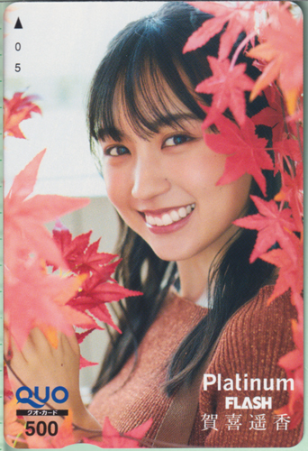 賀喜遥香(かきはるか) プラチナフラッシュ/Platinum FLASH クオカード