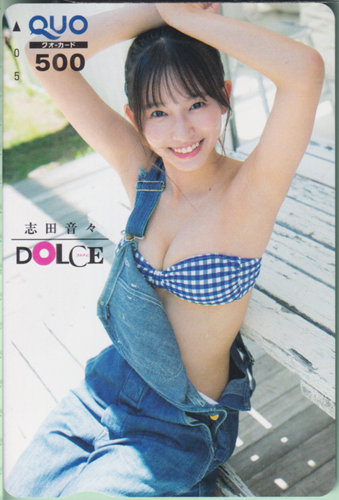 志田音々 DOLCE/ドルチェ クオカード