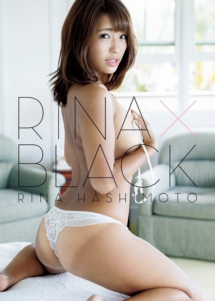 橋本梨菜 RINA × BLACK 直筆サイン入り写真集