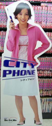 加藤あい NTT シティフォン/CITY PHONE 等身大パネル