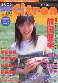 Citron/シトロン 2001年11月1日号 (2号) 雑誌