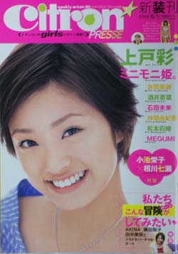  Citron PRESSE/シトロンプレッセ 2002年6月1日号 (No.1) 雑誌