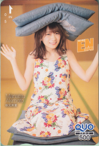 秋元真夏 ENTAME (エンタメ) クオカード