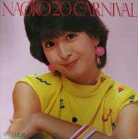 河合奈保子 NAOKO 20 CARNIVAL SUMMER CARNIVAL 1983 コンサートパンフレット