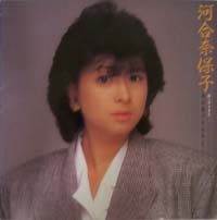 河合奈保子 1984 リサイタル……秋の静けさの中に コンサートパンフレット