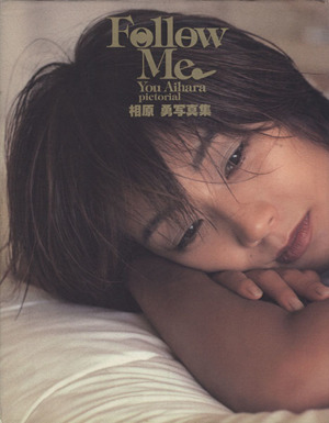 相原勇 Follow Me 写真集