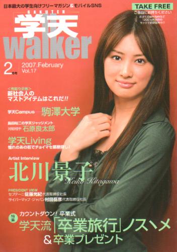  学天 walker 2007年2月号 (Vol.17) 雑誌