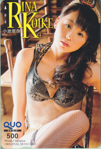 小池里奈 週刊少年チャンピオン クオカード