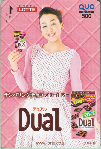 浅田真央 ロッテ Dual/デュアル クオカード