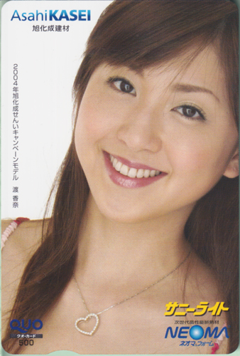 渡香奈 旭化成建材 Asahi KASEI/サニーライト/ネオマフォーム クオカード