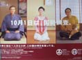 上戸彩 総務省 国勢調査 ポスター